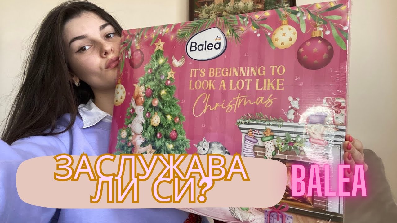 Какво има вътре? | Коледен календар Balea 2024 ❥