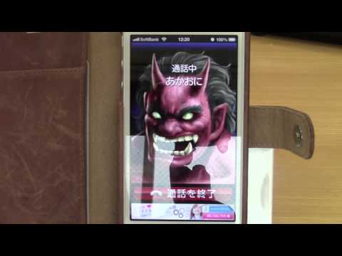 鬼から電話 Iphoneアプリ Youtube