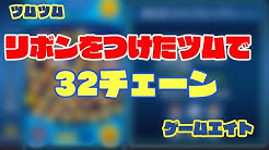 Game8ツムツムチャンネル Youtube
