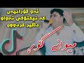  Sartip Salami Gorani Bo Tiktok Track1 Danishtni Aram Armani Ma3raz Muzic Shwan  