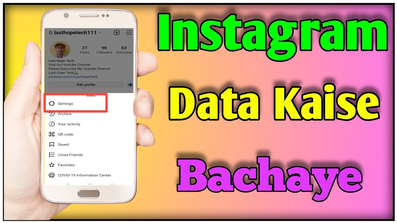instagram data kaise bachaye | how to save data on instagram | instagram data saver