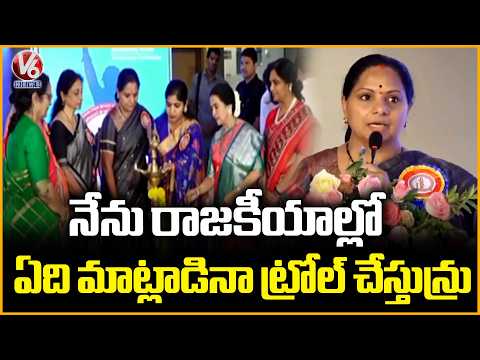 TRS Chief Kavitha Speech At WETA India Program | Hyderabad | V6 News - V6NEWSTELUGU