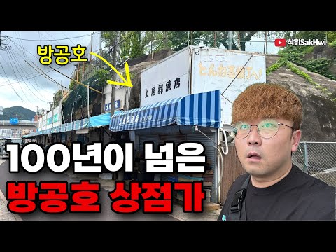 한국인은 잘 모르는 나가사키의 숨겨진 군항도시 사세보 l 나사쿠(8)