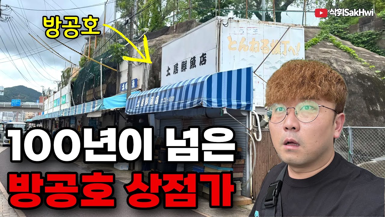 한국인은 잘 모르는 나가사키의 숨겨진 군항도시 사세보 l 나사쿠(8)