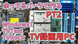 [PT2] Since memory is expensive, I'm going to build a recording PC using spare parts! ~Explanatio...