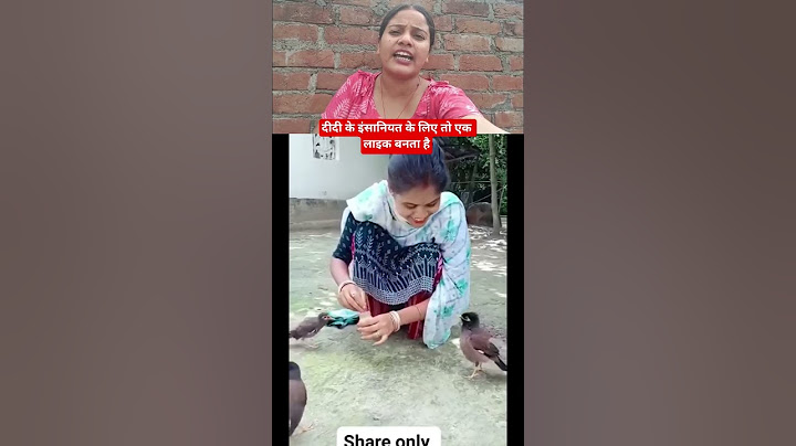 दीदी के इंसानियत के लिए तो एक लाइक बनता है