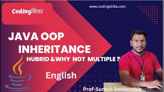Java  [Session 14] - Hybrid Inheritance in Java | Why Java Does Not Support Multiple Inheritance