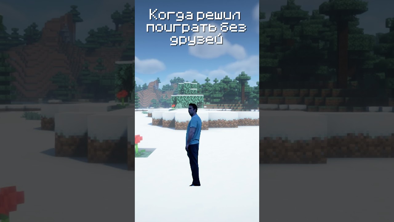 А ведь с друзьями веселее. 