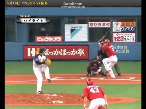 広島東洋カープ 2010年5月19日 ハイライト - YouTube