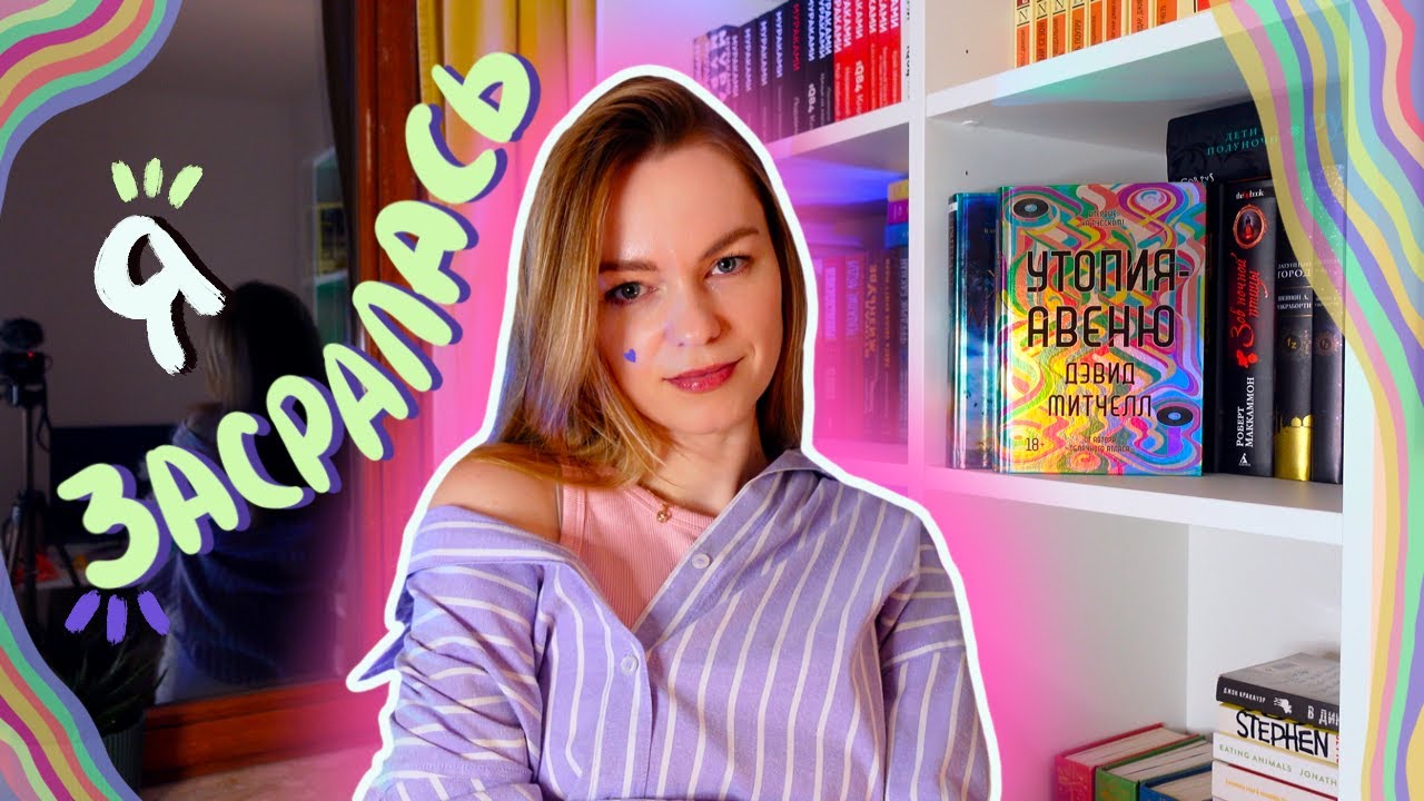 уборка на книжных полках | навожу красоту ✨