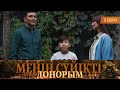 Менің сүйікті донорым: Телехикая. 8-бөлім