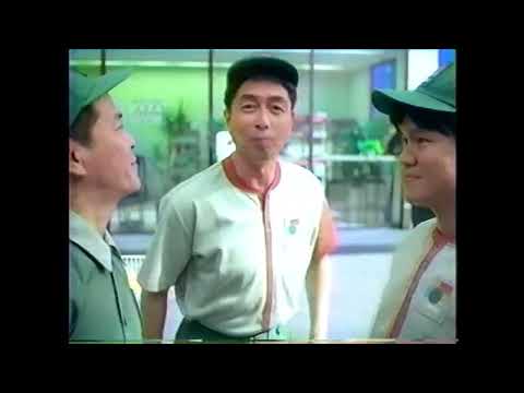 JOMO　田中美佐子　中村雅俊　地井武男　ヒロミ　懐かCM　1994年7月　ジャパンエナジー
