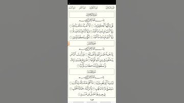 القارئ هزاع البلوشي سورة المسد