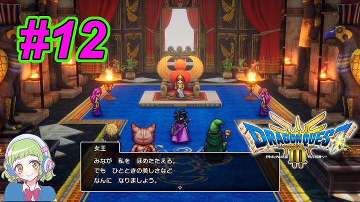 【イシス城】HD-2D版ドラゴンクエストⅢ そして伝説へ・・・【# 12】