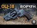 ОЦ-38 Ворчун – бесшумный револьвер – живая стрельба в 4К. Последнее оружие Стечкина