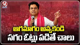 KTR Parliamentary Meeting With BRS Leaders At Karimnagar | V6 News