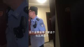 北京警察上门查房被屁民依法击退，比好莱坞大片还精彩！