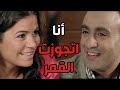 والله وعملها السقا واتجوز من حب حياتو سلمى هههه خطوط حمراء