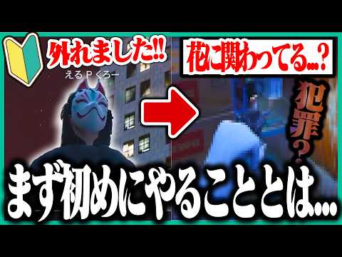 【ストグラseason2】初心者マークが外れたえるPくろーが初めにすることとは...!?【切り抜き/えるPくろー/脇逢魔/畳かえる/ホシ・バミオ/精一杯まさ子】