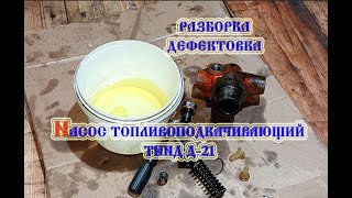 Трактор Т-25 ТННД Д-21 РАЗБОРКА И ОСМОТР (2024)