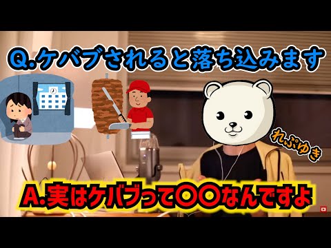 【れぷゆき#2】ケバブをされて落ち込むあなたへ【DBD】
