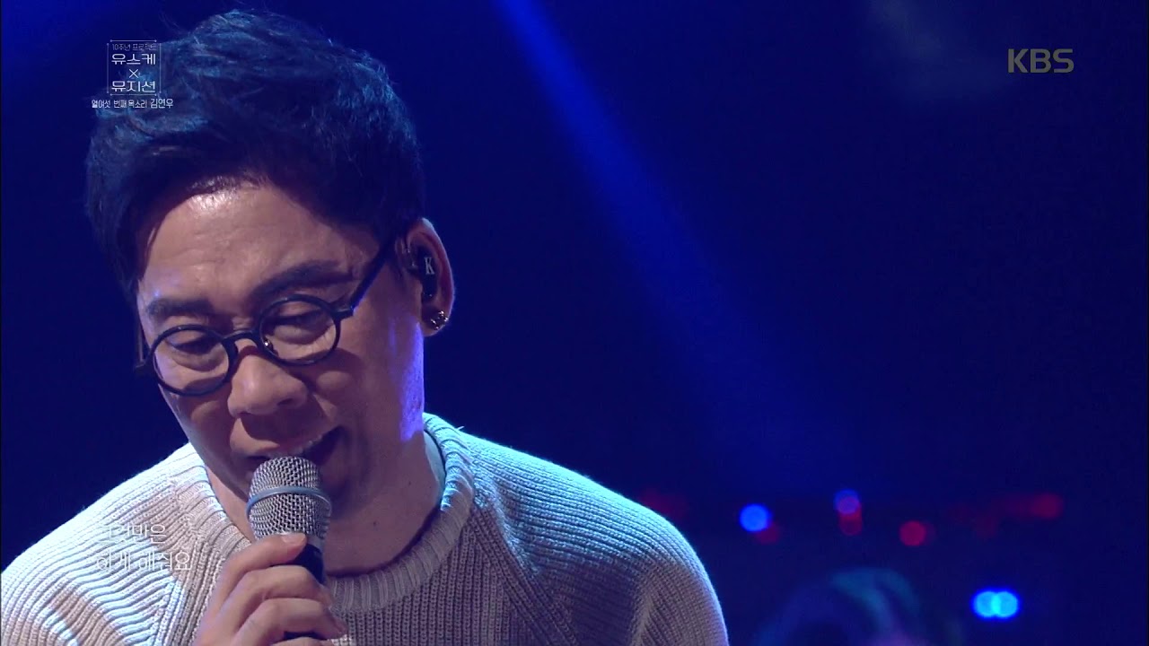 김연우 - 미워요  [유희열의 스케치북/You Heeyeol's Sketchbook]20191004