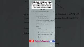 Maths 2 Class 10th Maharashtra State Board March 2023 Question Paper