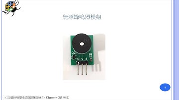 認識電子元件模組 (A1 0 2 m)