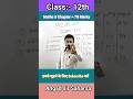 सिर्फ 3 Chapter से 70 मार्क्स conferm #class12 #maths #biharboard #bseb2026 #shorts #shortsfeed #yt