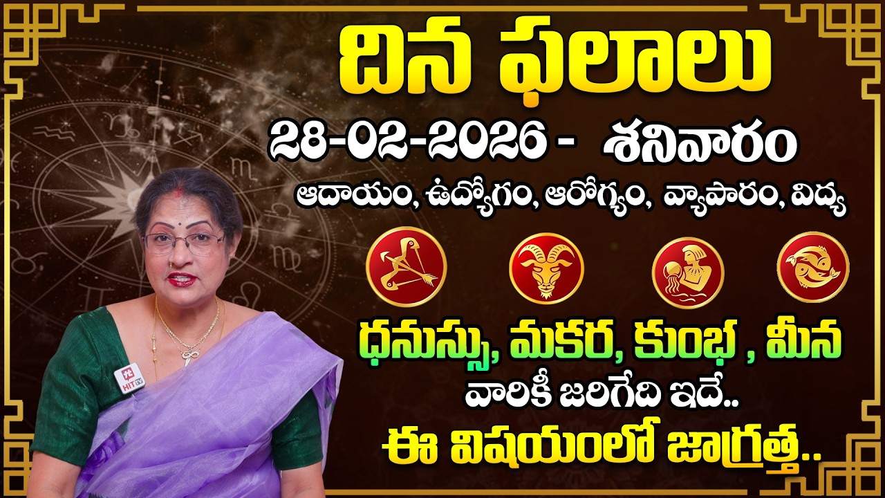 Daily Panchangam and Rasi Phalalu Telugu | 28th February 2026 Saturday | Raghu Priya​
