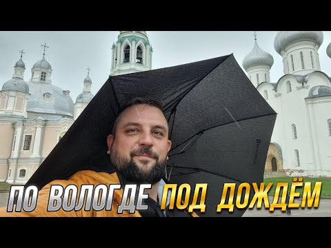 Вологда за один день. Что смотреть в Вологде?
