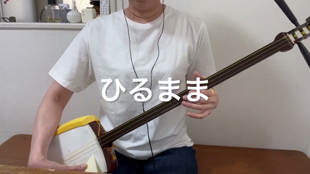 ひるまま 寄席囃子［ひるまま］ - YouTube