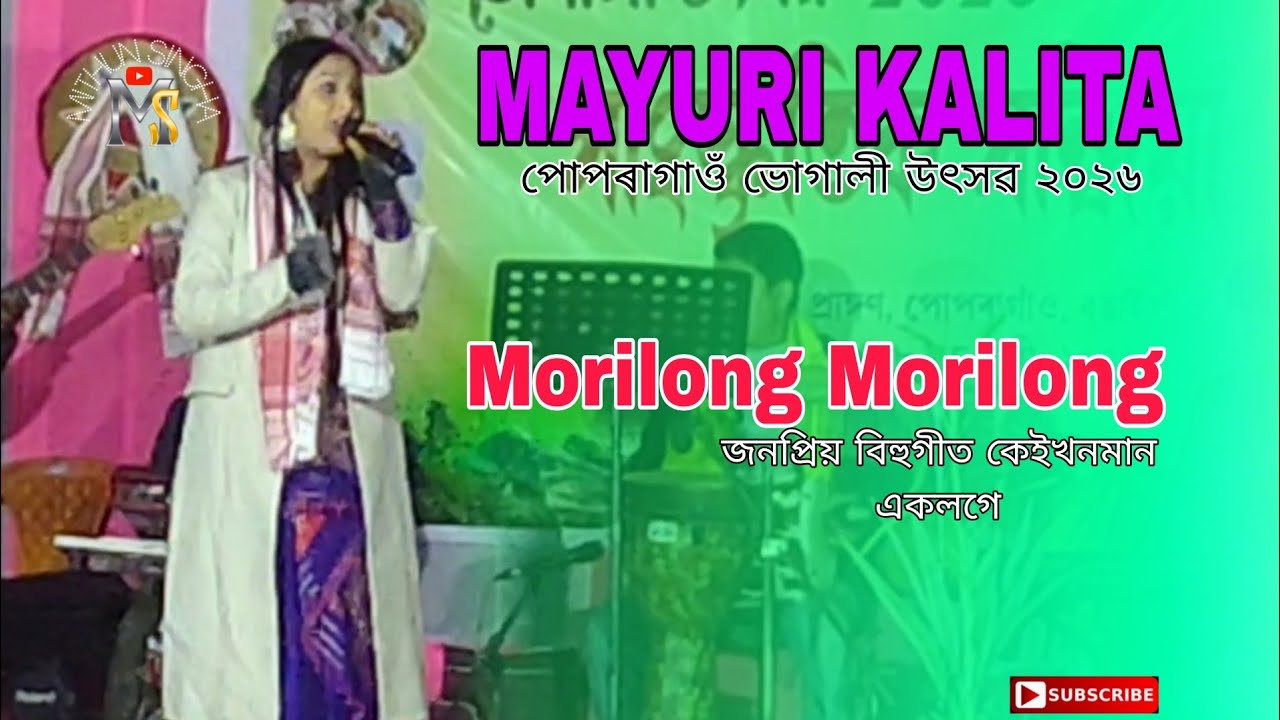 Morilong Morilong / Non Stop Bihu / Mayuri Kalita / Bhogali Utsav 2026, Popragaon Bongagaon / 