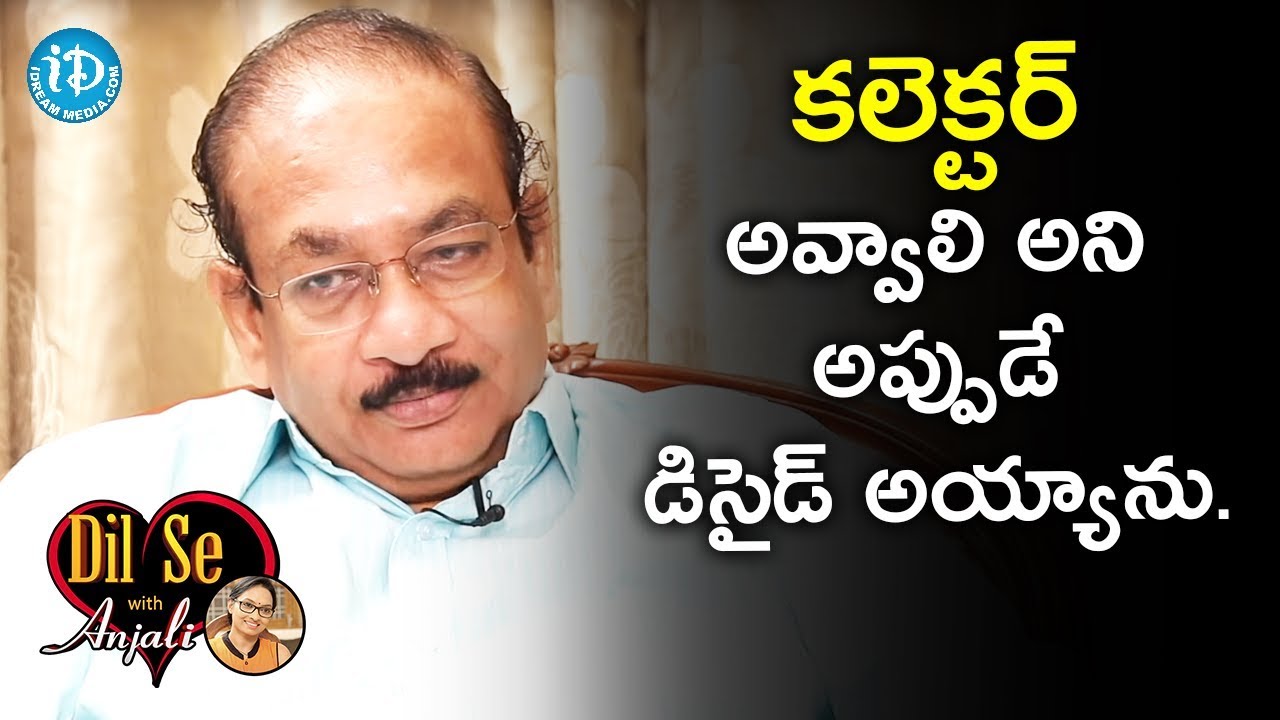 I Strongly Decided To Become A "IAS" At That Moment - Ramakanth Reddy || Dil Se With Anjali