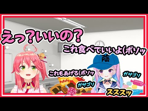 寂しそうなみこちにお菓子をあげるあくあちゃん【湊あくあ/さくらみこ/ホロライブ】