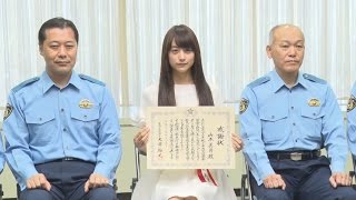 山本美月さんに感謝状 警視庁、ポスター協力で