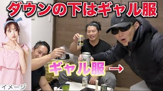 【ドッキリ】ギャル服を着てコアラ小嵐の家に遊びに行ったら事故ったww