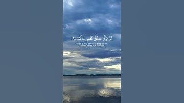 استغفر الله العظيم واتوب اليه. القارئ #ياسر_الدوسري ،سورة البقرة. #القرآن #quran #القرآن_الكريم