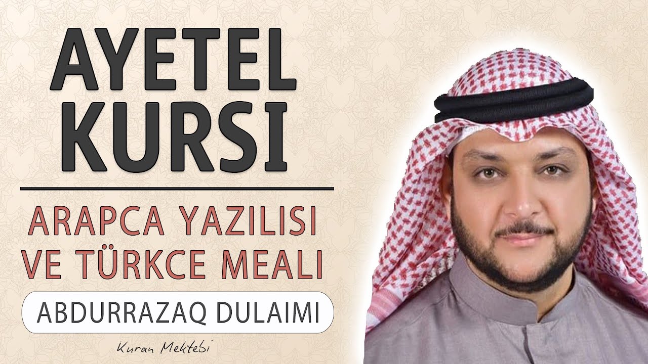 Ayetel Kursi anlamı dinle Abdurrazaq al Dulaimi (Ayetel Kursi arapça yazılışı okunuşu ve meali)