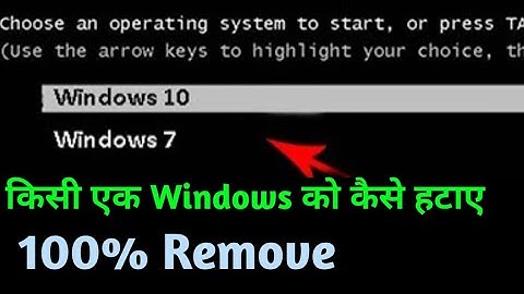 How to remove Doul OS Boot Menu || Windows 7 and Windows 10