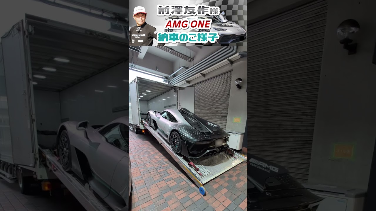Yusaku Maezawa's AMG ONE delivery - YouTube