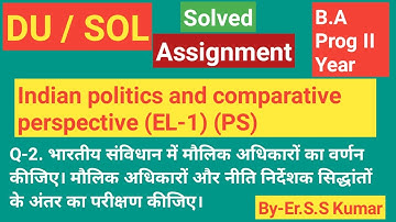 DU/SOL Assignment Question paper Downlaod | Indian Politics & Comparative BA prog Q2 2nd year