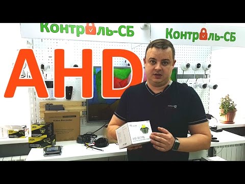AHD видеонаблюдение своими руками