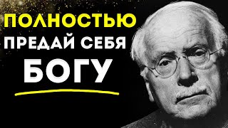 видео: Что Происходит, Когда Ты Полностью Посвящаешь Себя Богу Юнг И Духовный Разум картинка: Что Происходит, Когда Ты Полностью Посвящаешь Себя Богу Юнг И Духовный Разум