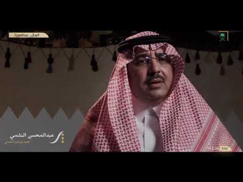 الدعم اللامحدود في تأمين السلاح و الذخيرة للملك المؤسس من النشمي ساهمت في توحيد المدينة المنورة