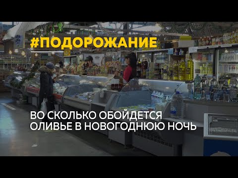 С середины декабря цены на продукты могут подскочить на 20 процентов