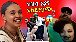 የሜላት ነብዩና ዳናዊት፣ ሴቶቹ ምን ነካቸው❓ebs kana tv