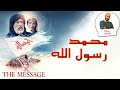 پشت پرده فیلم محمد رسول الله نجومي