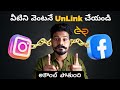 Dont link instagram account with facebook  how to grow on instagram 2024