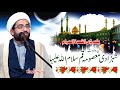 Jashn e bibi masooma qum sa  1st zilqadh  maulana kumail me.